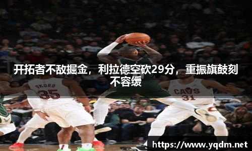 米兰体育