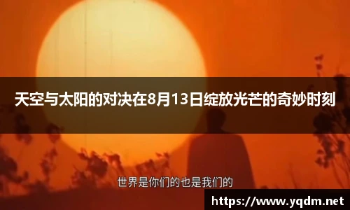 米兰体育