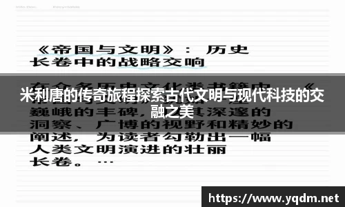 米兰体育平台